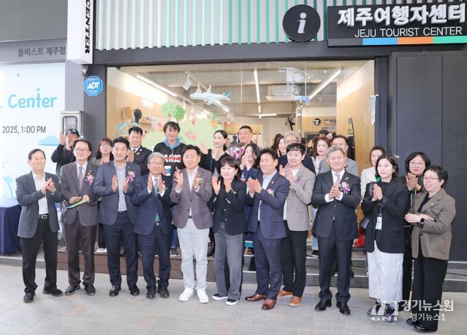 ‘제주여행자센터’ 개소식