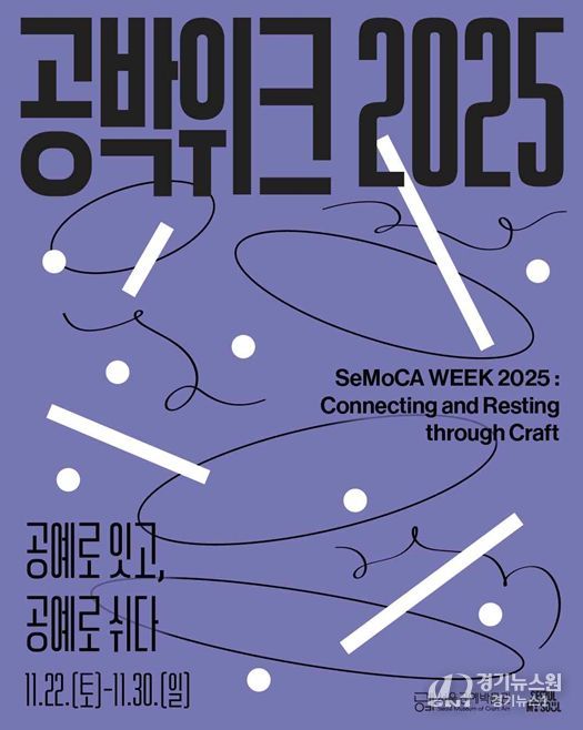 '공박위크 2025' 포스터