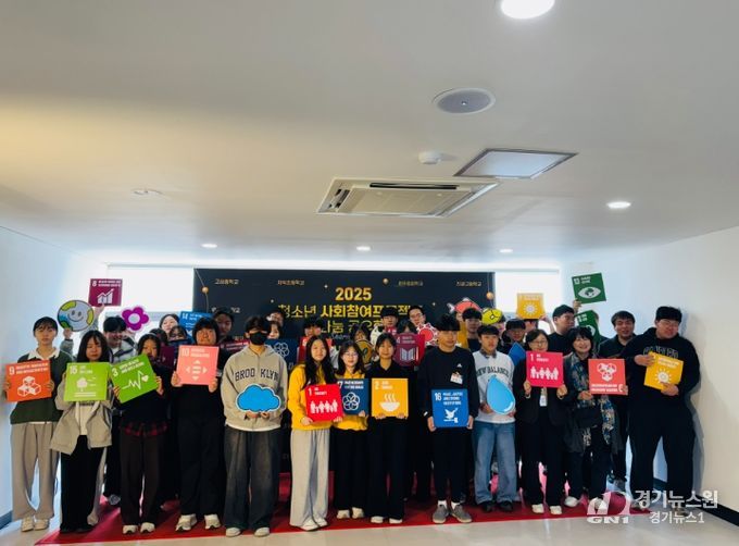 2025 청소년 사회참여 나눔공유회‘청소년 온(ON) 강원’개최