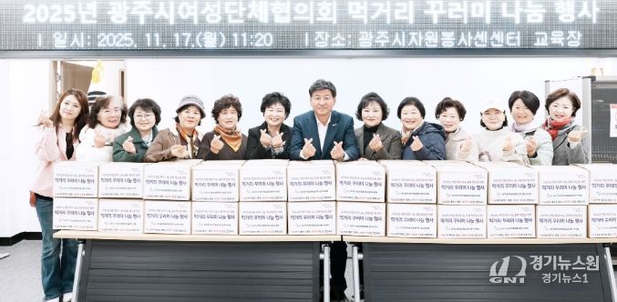 광주시여성단체협의회, 취약계층에 먹거리 꾸러미 40세트 전달