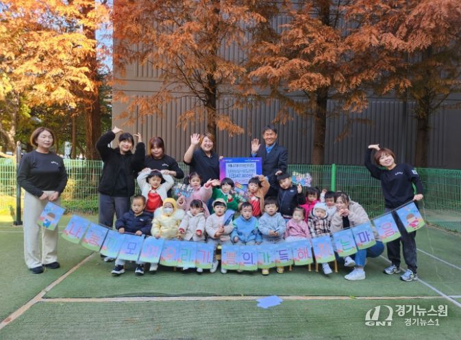 양주2동 예나자이어린이집, 따뜻한 이웃돕기 성금 기부