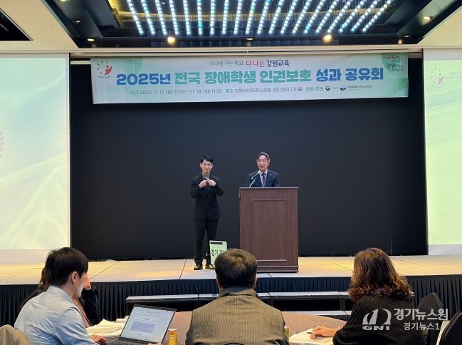 2025 전국 장애학생 인권보호 성과 공유회