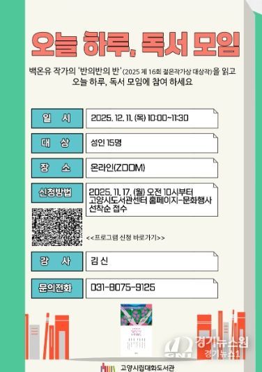 ‘오늘 하루, 독서 모임’홍보문