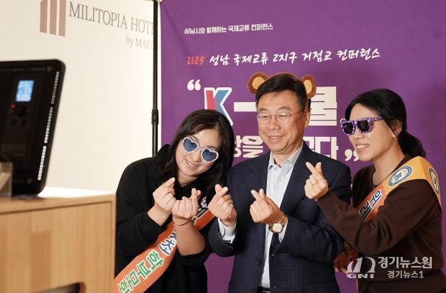 신상진 성남시장이 ‘2025년 국제교류 글로벌 프렌즈 컨퍼런스’ 에 참석해 행사 참석자들과 기념촬영을 하고 있다