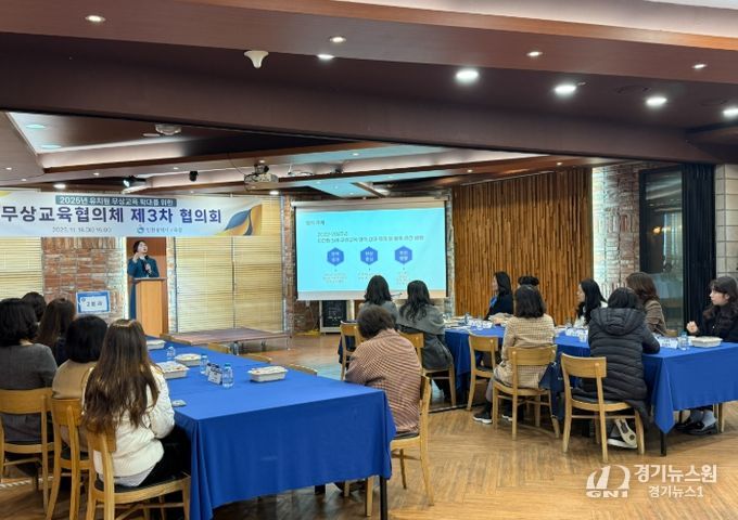 유치원 무상교육협의체 제3차 협의회