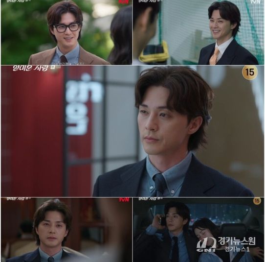 사진 제공 : tvN 월화드라마 <얄미운 사랑> 방송 캡처