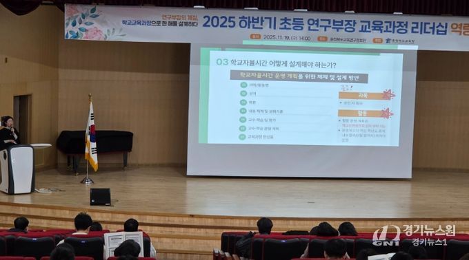 초등 연구부장 실무형 워크숍