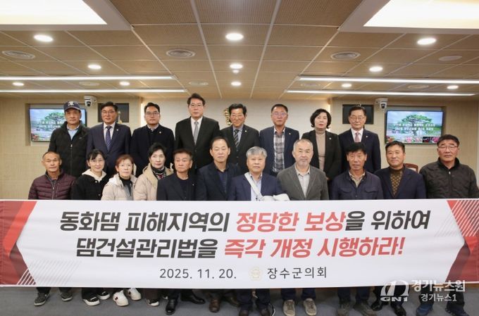 동화댐 「댐건설 및 주변지역 지원 등에 관한 법률」 적용 촉구 건의