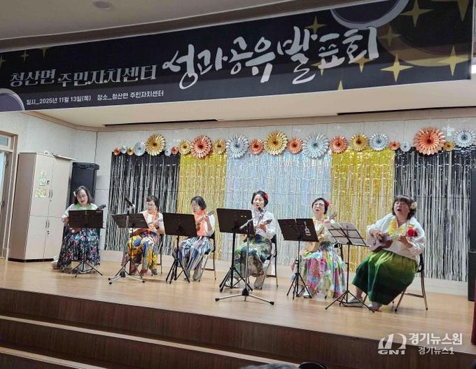 연천군 청산면 주민자치위원회, 첫 성과공유 발표회 주민 주도로 성공 개최