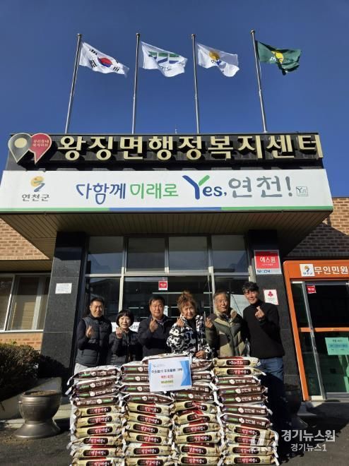 연천군 왕징면 이장협의회, 어려운 이웃 위한 백미 40포 기탁