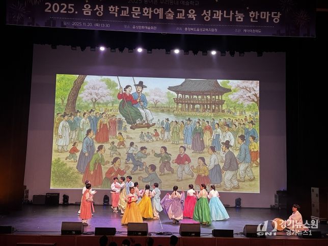 학교문화예술교육 지역성과발표회