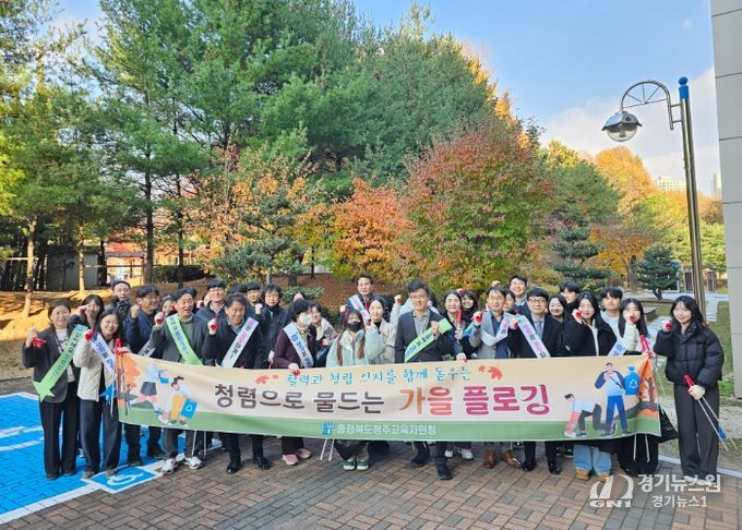 청주교육지원청과 지역이 함께 깨끗해지는 하루