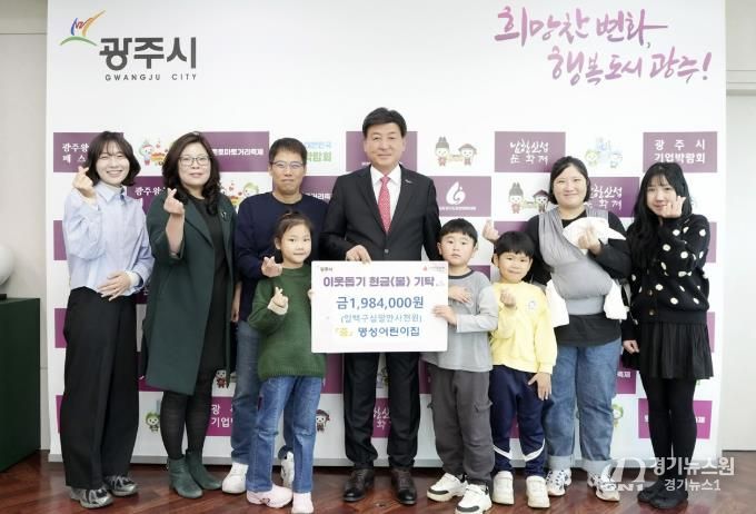 롯데칠성음료 오포공장·명성어린이집, 광주시에 이웃돕기 성금·현물 기탁