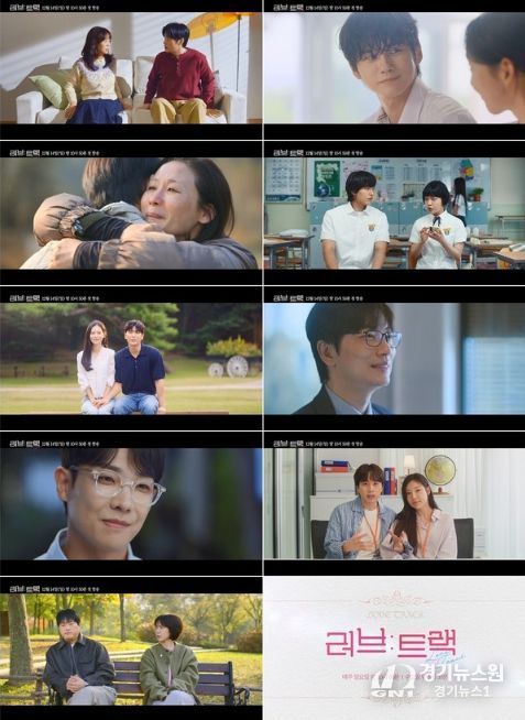 사진 제공: 2025 KBS 2TV 단막 프로젝트 <러브 : 트랙>