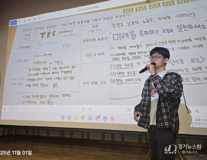 고교생 80팀 대상, 장기간 과학탐구 학술제