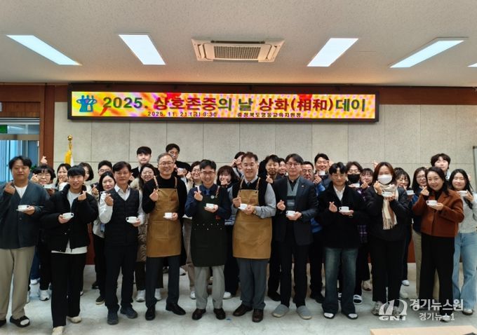 2025 상호존중의 날 '상화(相和) 데이'