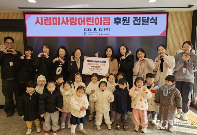 시립미사랑어린이집, 바자회 수익금 하남시미사강변종합사회복지관에 전달