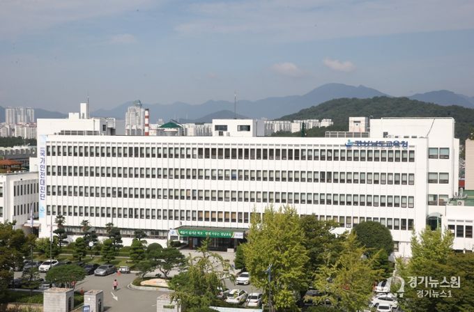 경상남도교육청