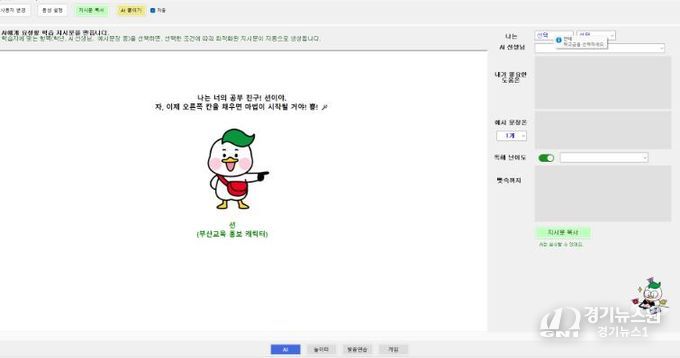 학습 프로그램 초기 화면