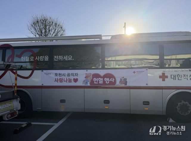 포천시, 공직자 사랑나눔 헌혈운동 동참