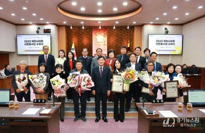 제천시의회, 지역사회 우수봉사자 ‘시민봉사상’ 수여