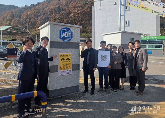 촘촘하고 안전한 교육환경보호구역 알림 표지판 설치