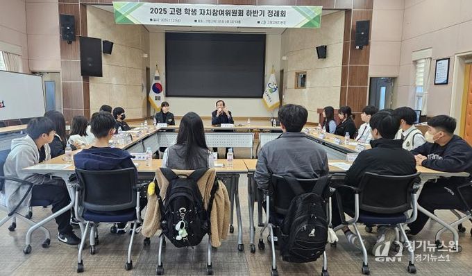고령교육지원청, 학생회 정례회로 꽃피우는 학생자치