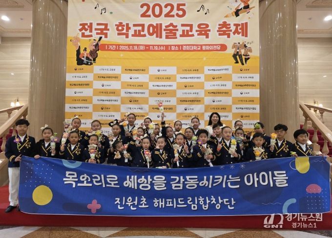 진원 해피드림 합창단