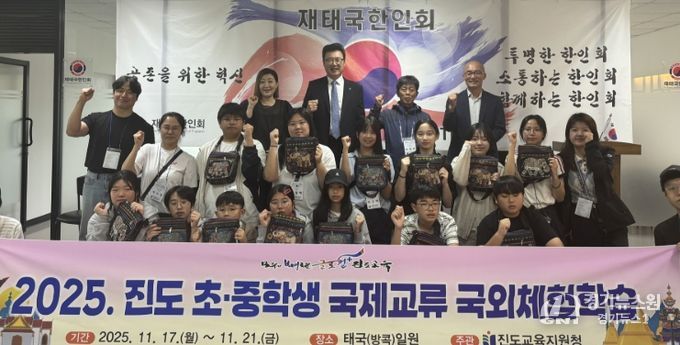 진도교육지원청, 『2025. 진도 초중학생 국제교류 지원사업』