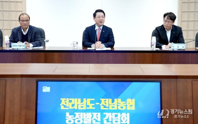 김영록 전라남도지사가 24일 도청 서재필실에서 열린 ‘전남도-전남농협 농정발전 간담회’ 행사에서 조합장들과 기념촬영을 하고 있다.