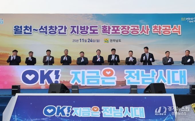 단체사진 – 왼쪽 다섯 번째부터 모정환 전남도의원, 김영록 전남도지사, 이상익 함평군수 이남오 함평군의회 의장