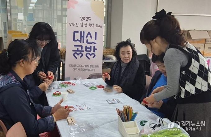 여주시 대신면 지사협, 장애인 대상 프로그램 ‘대신공방’ 마지막 수업 운영