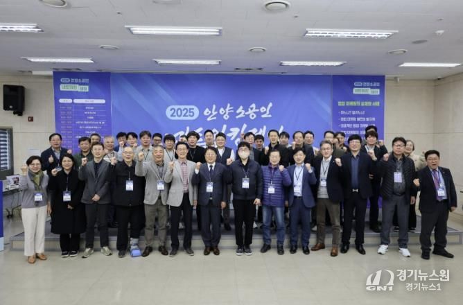 안양산업진흥원, ‘소공인 네트워킹 데이’로 상생 도모