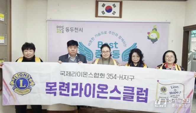 동두천 목련라이온스클럽, 사랑의 식사 배달로 이웃사랑 실천