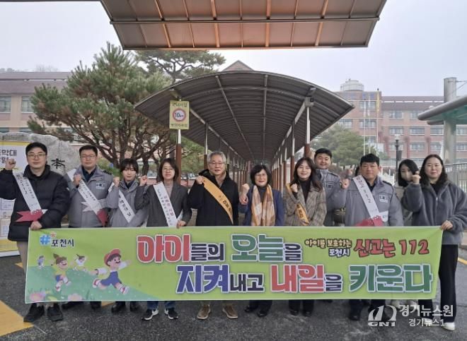 포천시, 아동학대예방주간 맞아 유관기관 합동 캠페인 실시