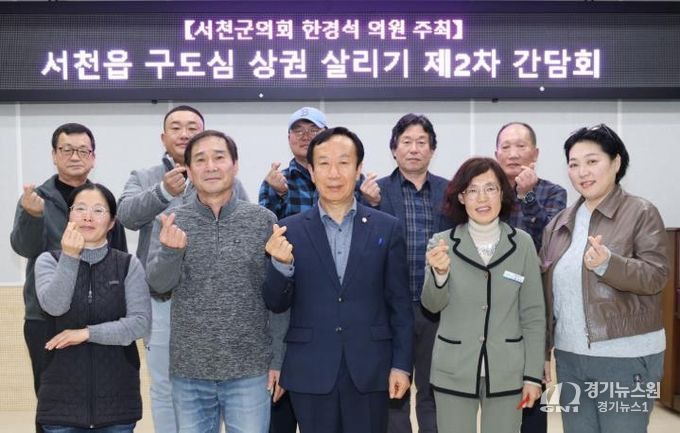 서천군의회 한경석 의원, 구도심 상권 살리기 2차 간담회