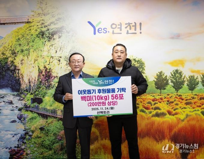 션팩토리, 연천군 지역영세 소농인 돕고 어려운 이웃 위해 백미 56포 기탁