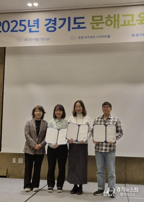 의정부도시교육재단, 2025년 경기도 문해교육 우수 사례상 수상