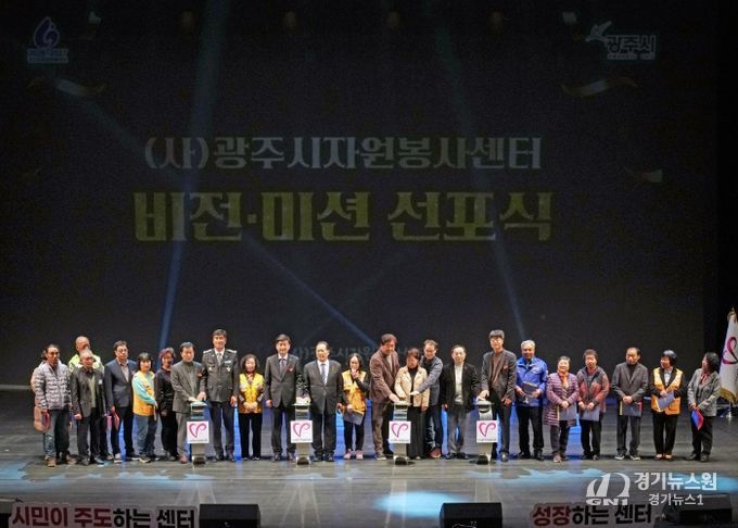 광주시, ‘2025년 광주시 자원봉사자의 날’ 기념식 성황리 개최