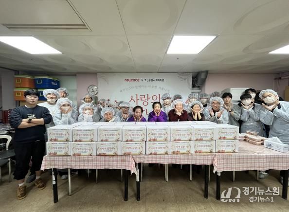 오산종합사회복지관·㈜레이언스, '2025 사랑의 김장 나눔' 개최… 저소득 어르신 300kg 김치 전달