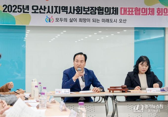 오산시 지역사회보장협의체, 2026년 연차별 시행계획 심의 위한 제3차 대표협의체 회의 개최