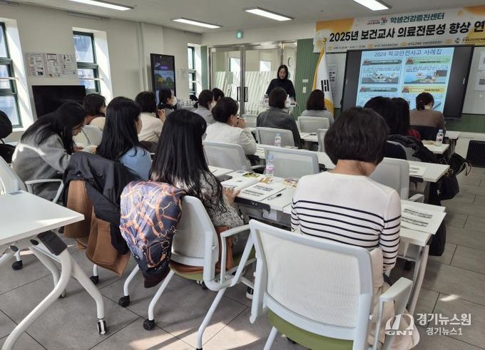 보건교사 의료전문성 역량강화 연수 운영 사진