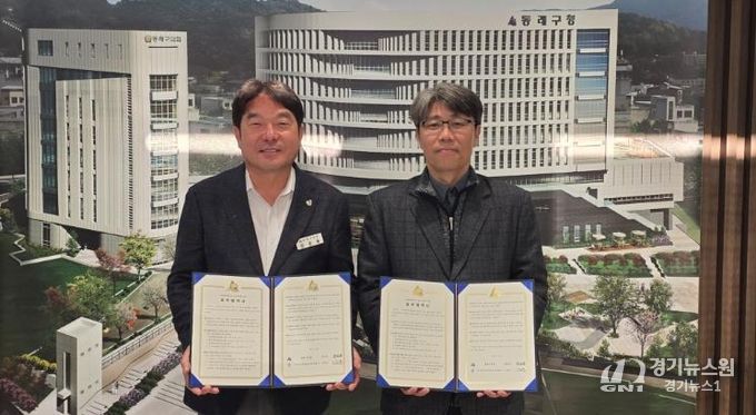 부산 동래구, 중부산아동보호전문기관과 협약 체결