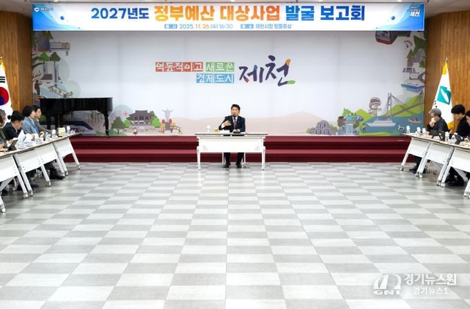 정부예산 발굴보고회 개최