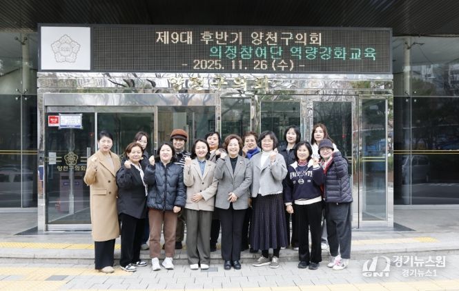 2025년 하반기 의정참여단 역량강화 교육