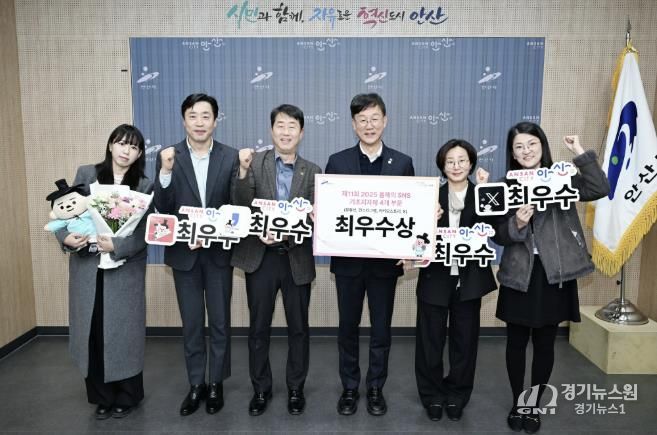 이민근 안산시장(오른쪽 세번째)이 26일 올해의 SNS 기초지방자치단체 4개 부문(유튜브·인스타그램·카카오스토리·X(구 트위터)) 최우수상을 수상하고 관계 공무원들과 함께 기념촬영을 하고 있다.