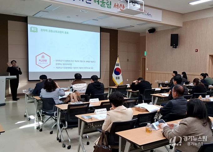 2026학년도 공동교육과정 운영을 위한 충남 서부권역(서산·태안·당진) 협의회 실시