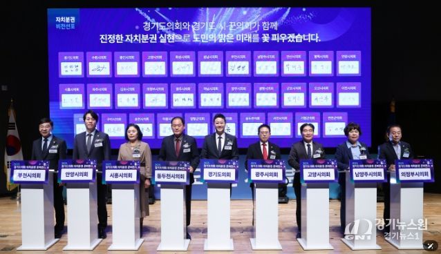 경기도의회 김진경 의장