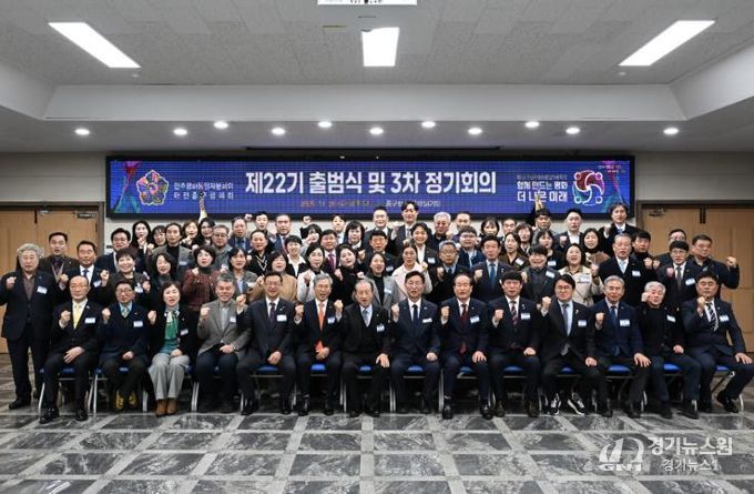 대전 중구, 제22기 민주평통 대전중구협의회 출범