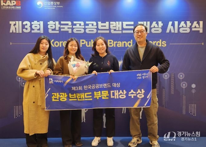 수원시 관계자들이 수상 후 기념사진을 촬영하고 있다